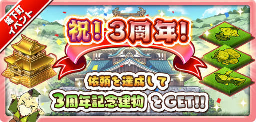 画像ギャラリー No.006のサムネイル画像 / 「しろくろジョーカー」で3周年記念キャンペーンが開催中