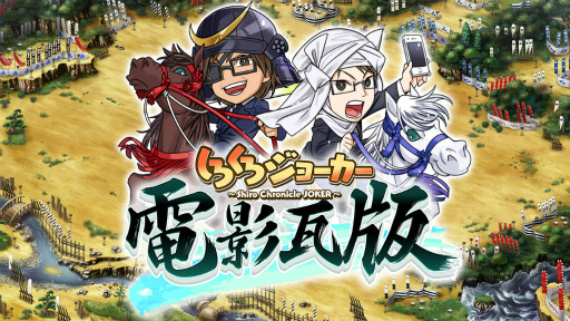 画像ギャラリー No.010のサムネイル画像 / 「しろくろジョーカー」で3周年記念キャンペーンが開催中