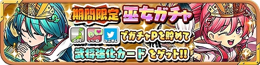 画像ギャラリー No.002のサムネイル画像 / 「しろくろジョーカー」，「新春・新城主様応援キャンペーン」が開催
