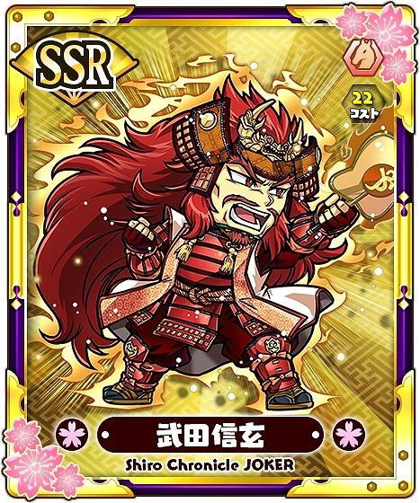 画像ギャラリー No.005のサムネイル画像 / 「しろくろジョーカー」，「新春・新城主様応援キャンペーン」が開催