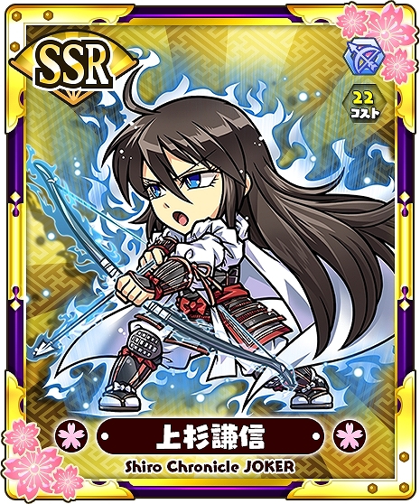 画像ギャラリー No.006のサムネイル画像 / 「しろくろジョーカー」，「新春・新城主様応援キャンペーン」が開催