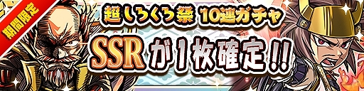 画像ギャラリー No.007のサムネイル画像 / 「しろくろジョーカー」，「新春・新城主様応援キャンペーン」が開催