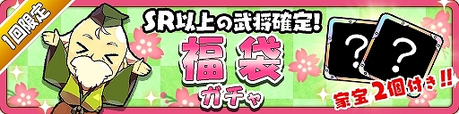 画像ギャラリー No.008のサムネイル画像 / 「しろくろジョーカー」，「新春・新城主様応援キャンペーン」が開催