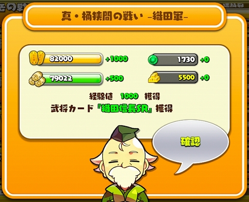 画像ギャラリー No.009のサムネイル画像 / 「しろくろジョーカー」，「新春・新城主様応援キャンペーン」が開催