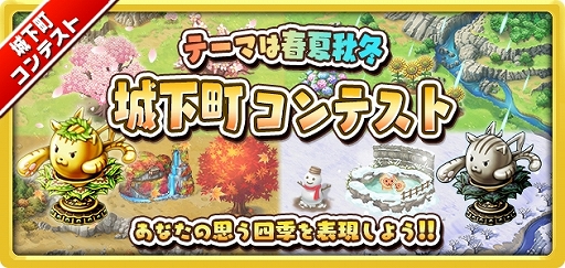 画像ギャラリー No.010のサムネイル画像 / 「しろくろジョーカー」，「新春・新城主様応援キャンペーン」が開催