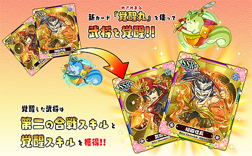 画像ギャラリー No.003のサムネイル画像 / 「しろくろジョーカー」,連戦形式の新合戦モード「武将伝」などが実装