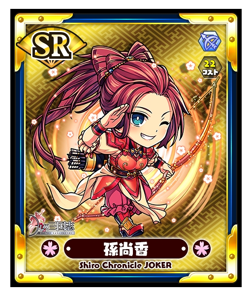 画像ギャラリー No.007のサムネイル画像 / 「しろくろジョーカー」，デフォルメされた三国武将が登場する「九州三国志」コラボを開催