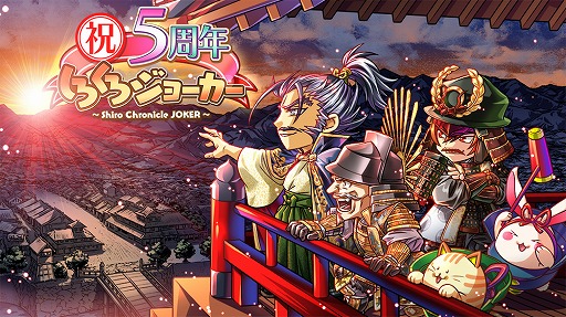 画像ギャラリー No.001のサムネイル画像 / 「しろくろジョーカー」の運営移管が発表。6月1日から移管キャンペーンも開催予定