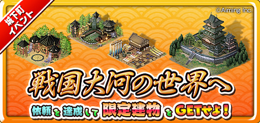 画像ギャラリー No.001のサムネイル画像 / 「しろくろジョーカー」が“戦国大河”とコラボ。ステップアップガチャに“織田信長UR”と“森蘭丸SSR”が登場