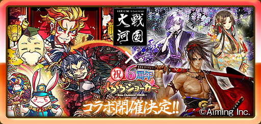 画像ギャラリー No.002のサムネイル画像 / 「しろくろジョーカー」が“戦国大河”とコラボ。ステップアップガチャに“織田信長UR”と“森蘭丸SSR”が登場