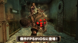 画像ギャラリー No.001のサムネイル画像 / 「BioShock」iOS版の配信がスタート。あの傑作FPSをスマートフォンで楽しもう