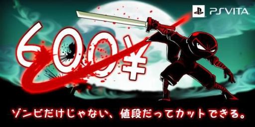 画像ギャラリー No.001のサムネイル画像 / PS Vita版「ドロースラッシャー」，本日から9月3日までセール価格の400円に