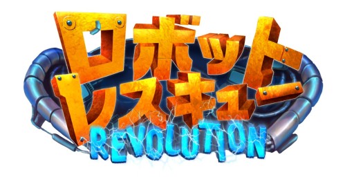 画像ギャラリー No.005のサムネイル画像 / DLタイトル「ドロースラッシャー」と「ロボットレスキュー」がセール価格で販売中