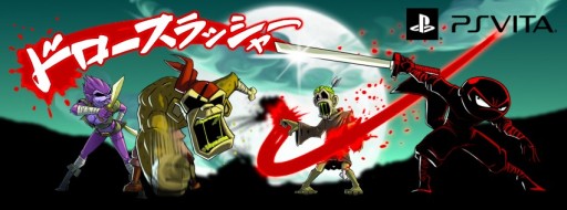 画像ギャラリー No.009のサムネイル画像 / DLタイトル「ドロースラッシャー」と「ロボットレスキュー」がセール価格で販売中