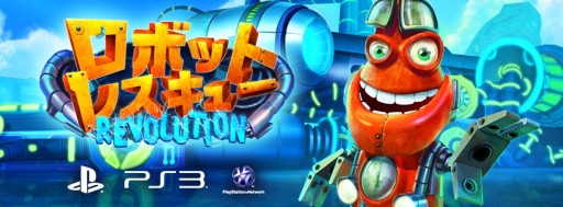 画像ギャラリー No.010のサムネイル画像 / DLタイトル「ドロースラッシャー」と「ロボットレスキュー」がセール価格で販売中