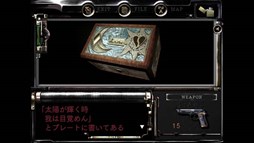 画像ギャラリー No.017のサムネイル画像 / 「バイオハザード HDリマスター」人気サバイバルホラーの原点がHDリマスターで再登場。PS3版とXbox 360版は11月27日に発売，PC/PS4/Xbox One版は2015年初頭に発売予定