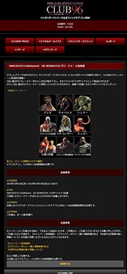 画像ギャラリー No.004のサムネイル画像 / 「バイオハザード HDリマスター」,CLUB96でクリーチャー人気投票キャンペーンが開催中