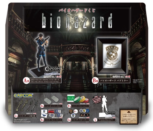 画像ギャラリー No.002のサムネイル画像 / 「バイオハザード」シリーズ初のくじが本日発売。サバイバル賞の画像も公開