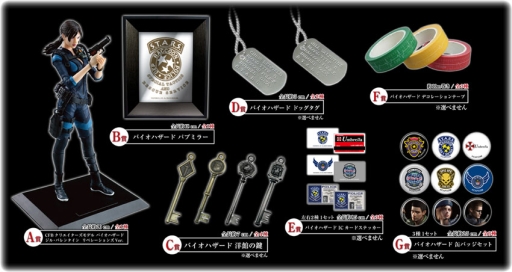 画像ギャラリー No.003のサムネイル画像 / 「バイオハザード」シリーズ初のくじが本日発売。サバイバル賞の画像も公開