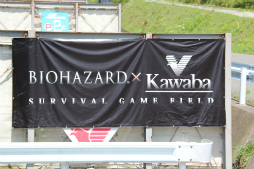 画像ギャラリー No.001のサムネイル画像 / 「バイオハザード」とコラボしたサバイバルゲーム場「Kawaba」の体験ツアーレポート。「バイオハザード HDリマスター」についてのインタビューも掲載
