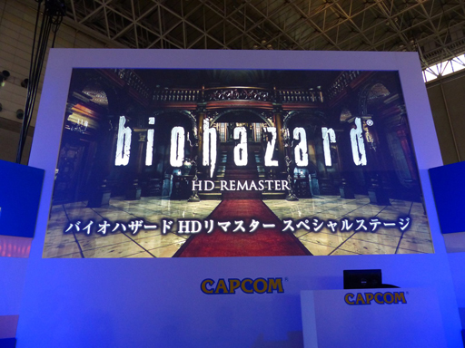 画像ギャラリー No.002のサムネイル画像 / ［TGS 2014］元祖サバイバルホラーがHD化されて蘇る。カプコン「バイオハザード HDリマスター スペシャルステージ」をレポート