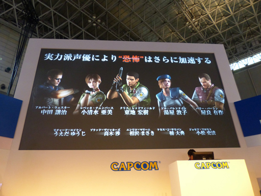 画像ギャラリー No.004のサムネイル画像 / ［TGS 2014］元祖サバイバルホラーがHD化されて蘇る。カプコン「バイオハザード HDリマスター スペシャルステージ」をレポート