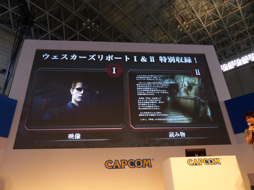 画像ギャラリー No.005のサムネイル画像 / ［TGS 2014］元祖サバイバルホラーがHD化されて蘇る。カプコン「バイオハザード HDリマスター スペシャルステージ」をレポート