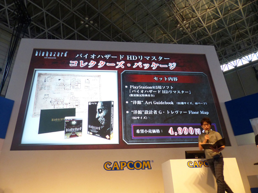 画像ギャラリー No.006のサムネイル画像 / ［TGS 2014］元祖サバイバルホラーがHD化されて蘇る。カプコン「バイオハザード HDリマスター スペシャルステージ」をレポート