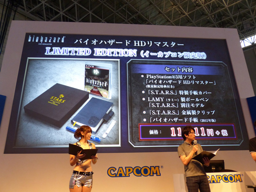 画像ギャラリー No.010のサムネイル画像 / ［TGS 2014］元祖サバイバルホラーがHD化されて蘇る。カプコン「バイオハザード HDリマスター スペシャルステージ」をレポート