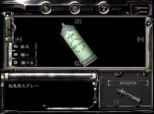 画像ギャラリー No.005のサムネイル画像 / 「バイオハザード」の「救急スプレー型サーモボトル」がデザインをリニューアル
