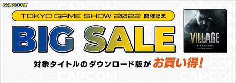 画像ギャラリー No.008のサムネイル画像 / カプコン，TGS 2022を記念して「バイオハザード」シリーズのセールをSteamで実施