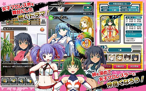 画像ギャラリー No.006のサムネイル画像 / 女子プロレス選手を育成するSLG「リング☆ドリーム」Android版が配信開始