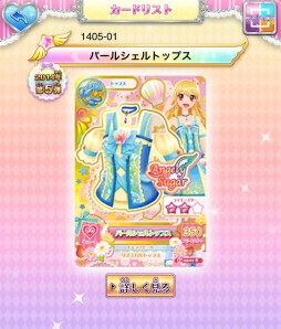 画像ギャラリー No.014のサムネイル画像 / 「アイカツ!」の楽曲でダンスやMV制作ができる,アイドル体験ゲームが登場