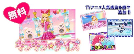 画像ギャラリー No.016のサムネイル画像 / 「アイカツ!」の楽曲でダンスやMV制作ができる,アイドル体験ゲームが登場