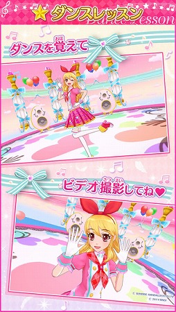 アイカツ！ミュージックビデオメーカー