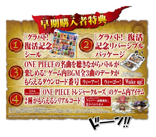画像ギャラリー No.010のサムネイル画像 / 「ワンピース 超グランドバトル！X」 ，第1弾テレビCMを公開。Twitterも開始