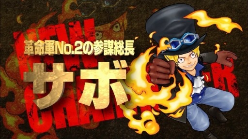 画像ギャラリー No.011のサムネイル画像 / 「ワンピース 超グランドバトル！X」革命軍参謀総長「サボ」が参戦するPV公開