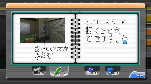 画像ギャラリー No.010のサムネイル画像 / 「@SIMPLE DLシリーズ for WiiU Vol.2 THE 密室からの脱出2」が配信開始