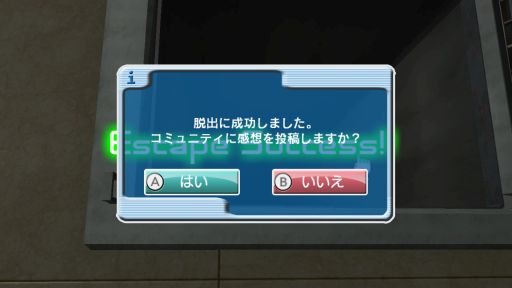 画像ギャラリー No.024のサムネイル画像 / 「@SIMPLE DLシリーズ for WiiU Vol.2 THE 密室からの脱出2」が配信開始