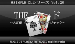 画像ギャラリー No.020のサムネイル画像 / 「@SIMPLE DLシリーズ」のセールが12月28日から開催に。3DS作品20種,Wii U作品2種が対象