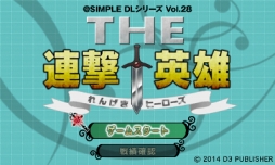 画像ギャラリー No.025のサムネイル画像 / 「@SIMPLE DLシリーズ」のセールが12月28日から開催に。3DS作品20種,Wii U作品2種が対象