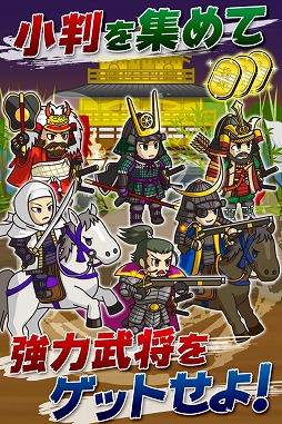 戦国マッハ伝説!