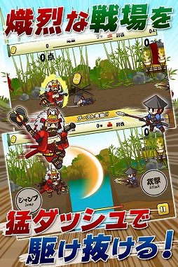 戦国マッハ伝説!