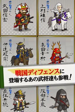 画像ギャラリー No.003のサムネイル画像 / 「戦国ハイパーラッシュ」配信開始。農民を武将に育てて戦う育成型ゲーム