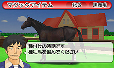 画像ギャラリー No.015のサムネイル画像 / 3DS「ダービースタリオンGOLD」最新情報。上/下画面を活用したインタフェースや3D立体視対応のレースシーンで，まさに“3DSならではのダビスタ”に