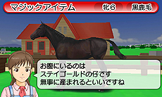 画像ギャラリー No.017のサムネイル画像 / 3DS「ダービースタリオンGOLD」最新情報。上/下画面を活用したインタフェースや3D立体視対応のレースシーンで，まさに“3DSならではのダビスタ”に