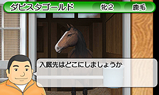 画像ギャラリー No.021のサムネイル画像 / 3DS「ダービースタリオンGOLD」最新情報。上/下画面を活用したインタフェースや3D立体視対応のレースシーンで，まさに“3DSならではのダビスタ”に