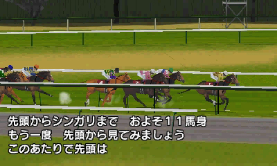 画像ギャラリー No.025のサムネイル画像 / 3DS「ダービースタリオンGOLD」最新情報。上/下画面を活用したインタフェースや3D立体視対応のレースシーンで，まさに“3DSならではのダビスタ”に