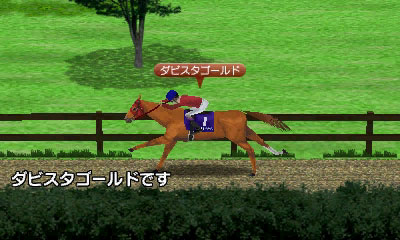 画像ギャラリー No.005のサムネイル画像 / 「ダービースタリオンGOLD」の発売日が2014年12月4日に決定。初回購入特典で，ダウンロードソフト「ダビスタ」（仮称）が手に入る