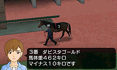 画像ギャラリー No.007のサムネイル画像 / 「ダービースタリオンGOLD」,インターネットを介して全国のプレイヤーと競走馬で競う「インターレース」の詳細や,新種牡馬/牧場/調教の情報が公開